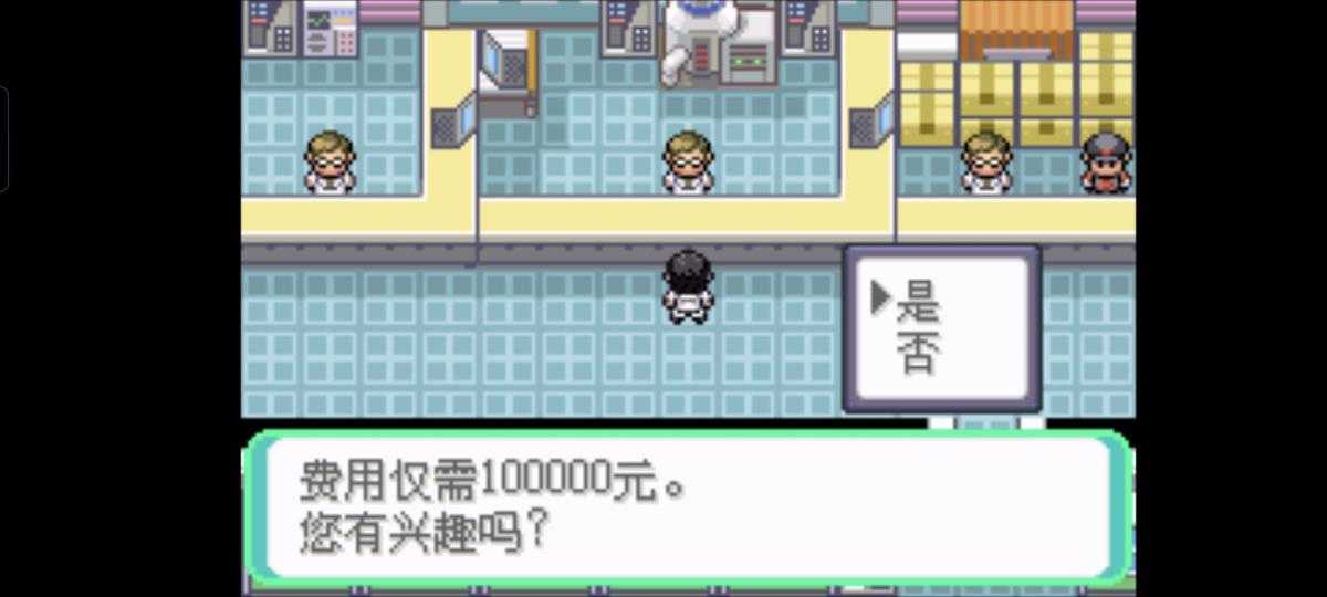 口袋妖怪西班牙火箭队2.1攻略截图18