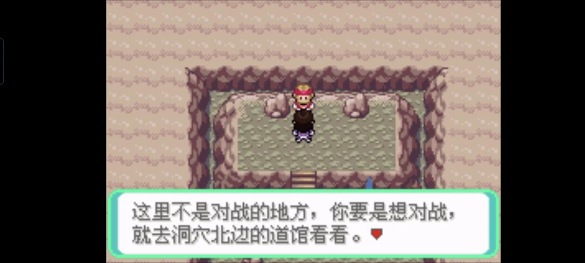 口袋妖怪西班牙火箭队2.1攻略截图17