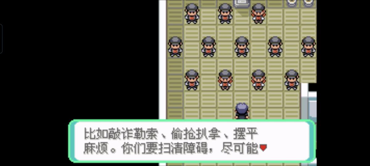 口袋妖怪西班牙火箭队2.1攻略截图9