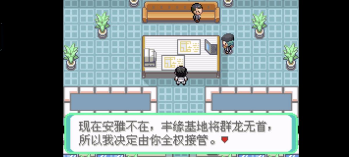 口袋妖怪西班牙火箭队2.1攻略截图33