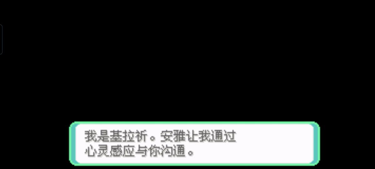 口袋妖怪西班牙火箭队2.1攻略截图20