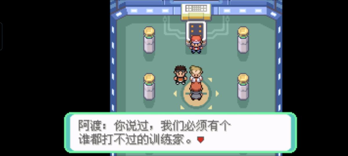 口袋妖怪西班牙火箭队2.1攻略截图85