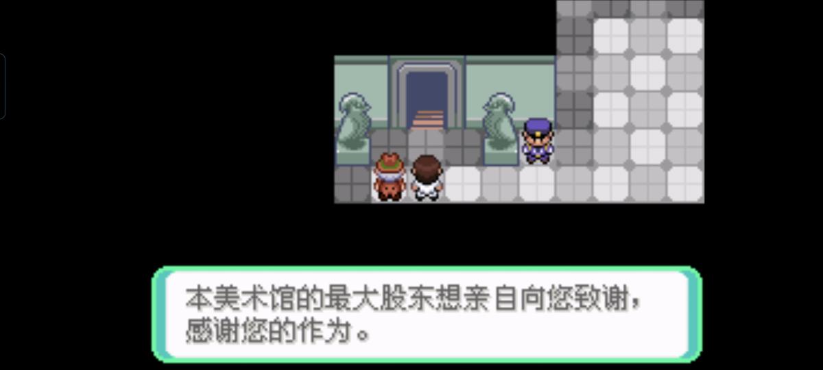 口袋妖怪西班牙火箭队2.1攻略截图22