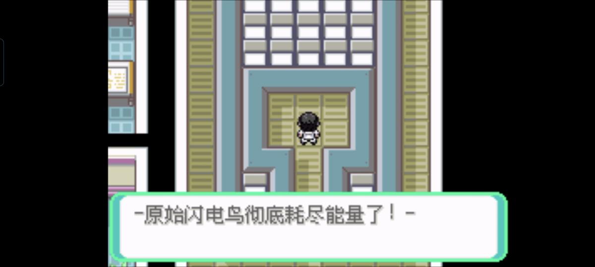 口袋妖怪西班牙火箭队2.1攻略截图11