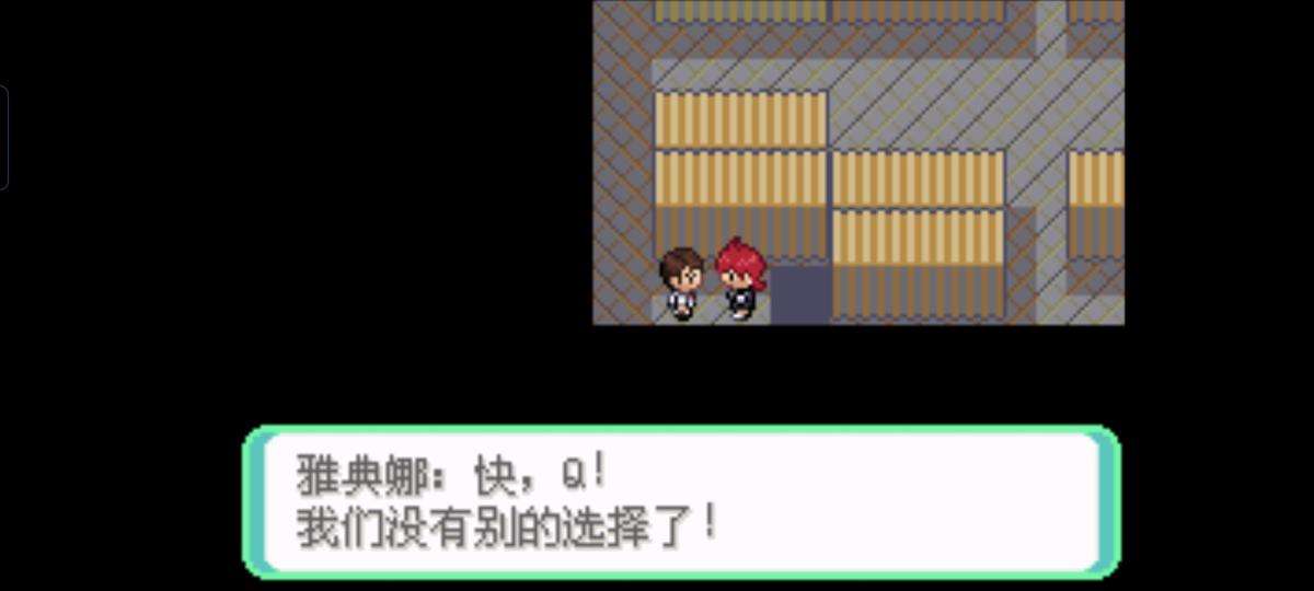 口袋妖怪西班牙火箭队2.1攻略截图72