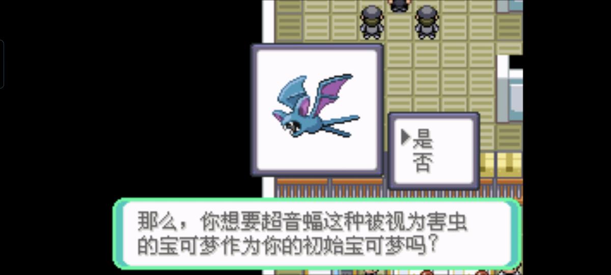口袋妖怪西班牙火箭队2.1攻略截图8