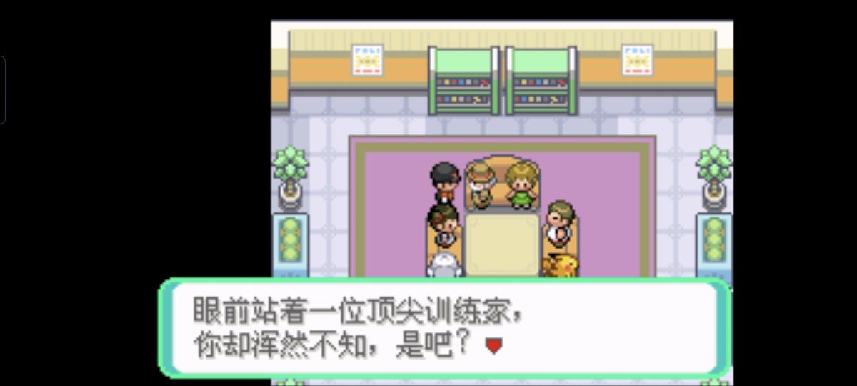 口袋妖怪西班牙火箭队2.1攻略截图41