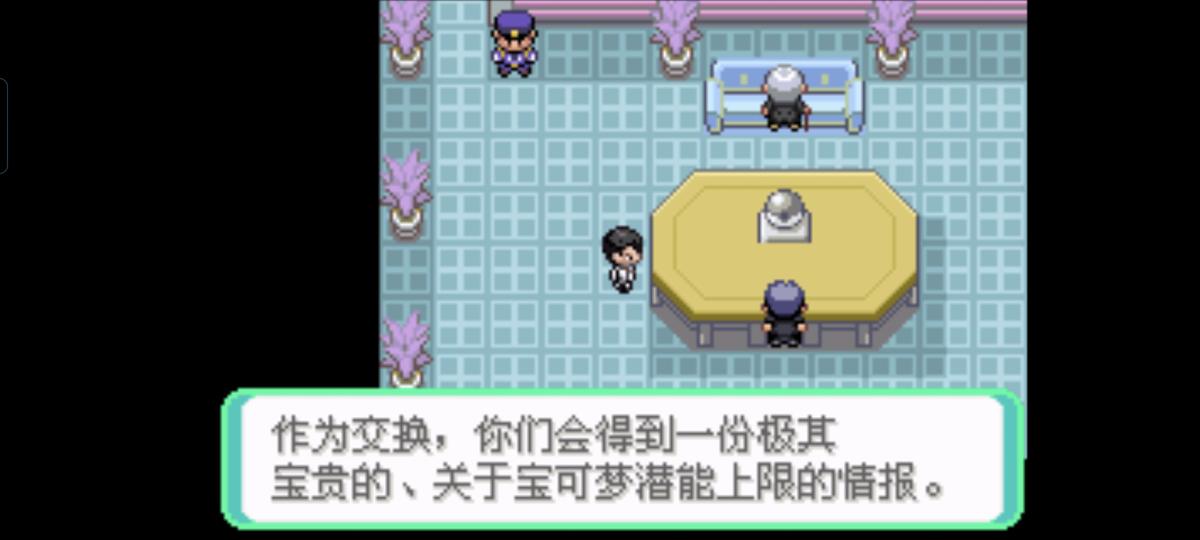 口袋妖怪西班牙火箭队2.1攻略截图28
