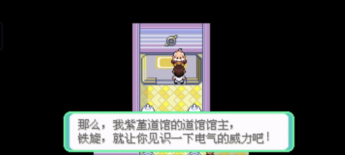 口袋妖怪西班牙火箭队2.1攻略截图32