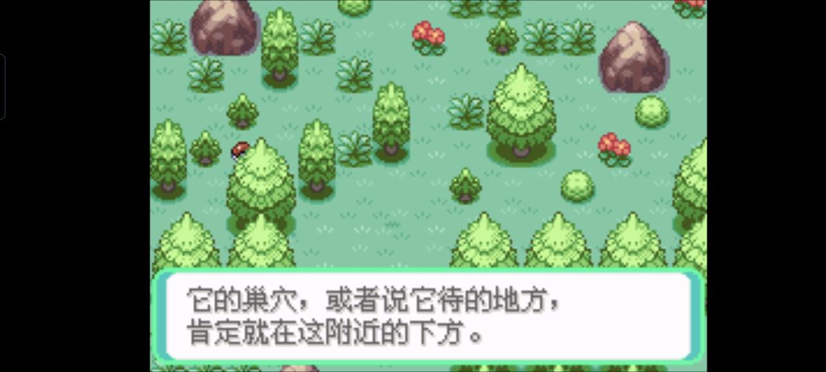 口袋妖怪西班牙火箭队2.1攻略截图18
