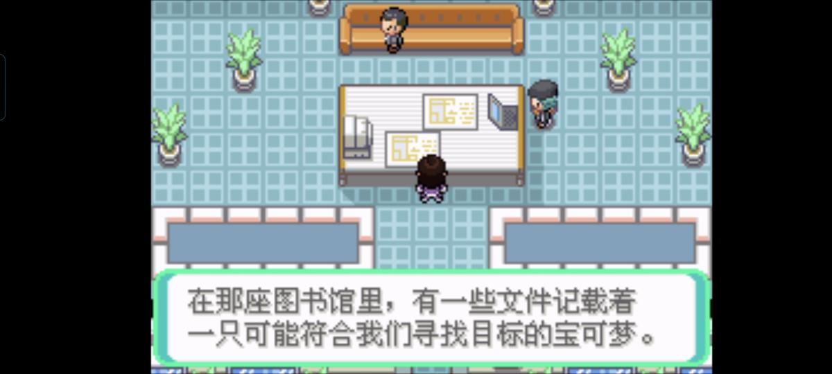 口袋妖怪西班牙火箭队2.1攻略截图58