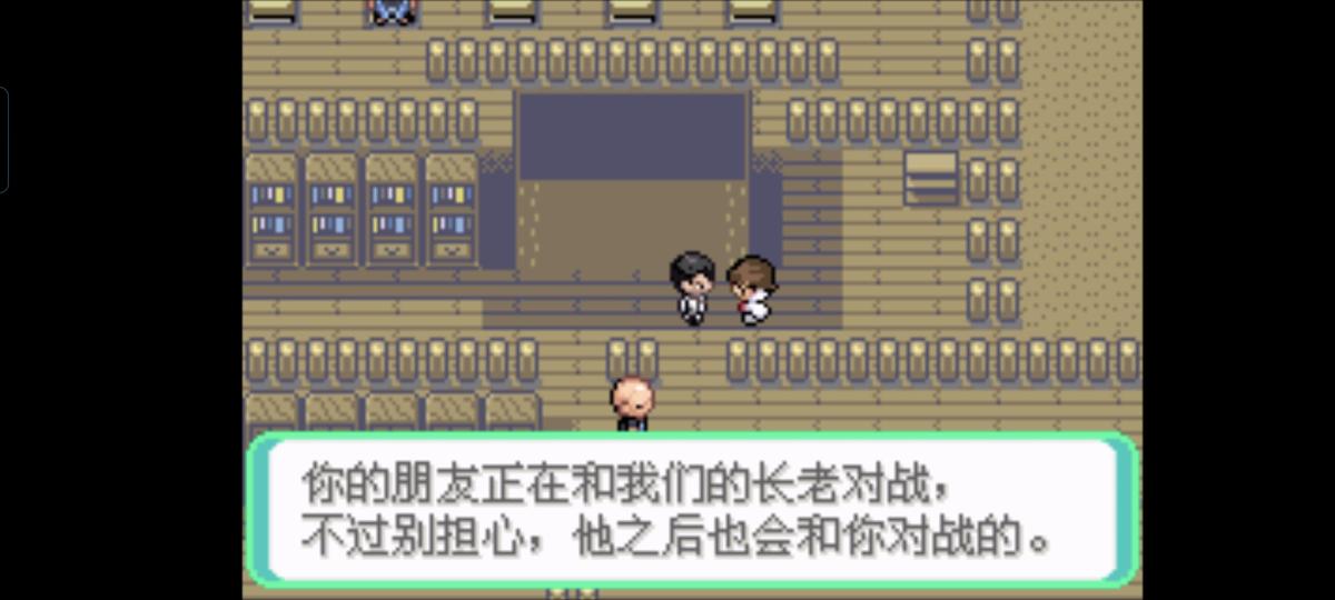 口袋妖怪西班牙火箭队2.1攻略截图64