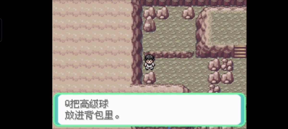 口袋妖怪西班牙火箭队2.1攻略截图1