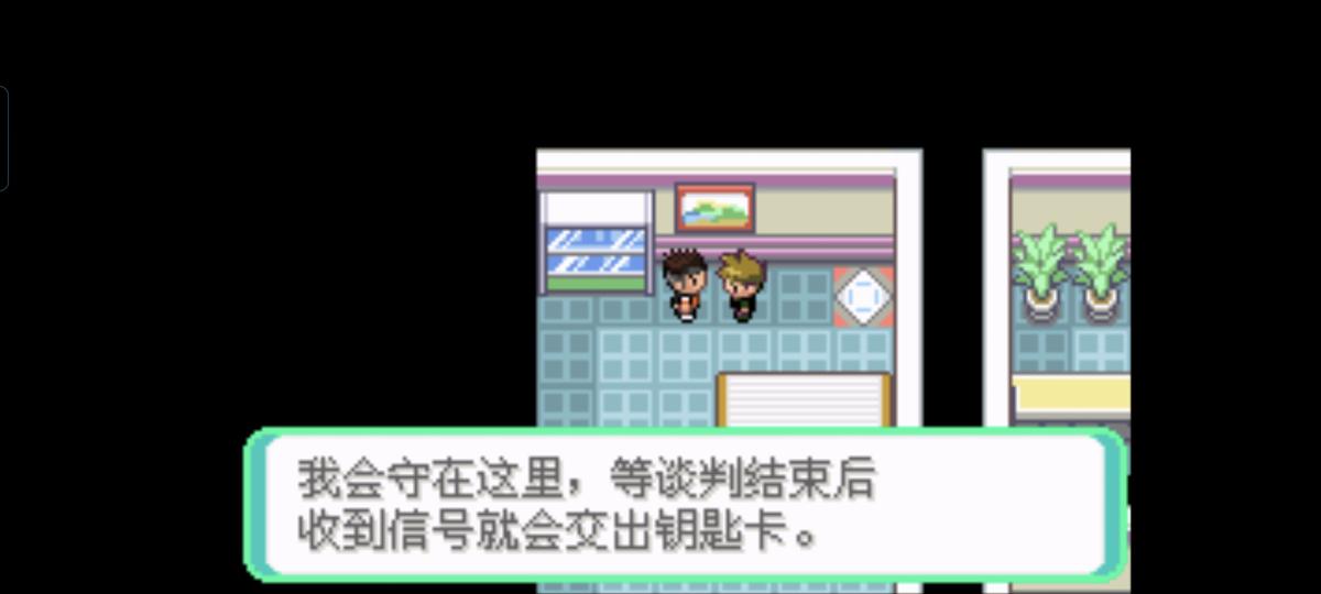 口袋妖怪西班牙火箭队2.1攻略截图60