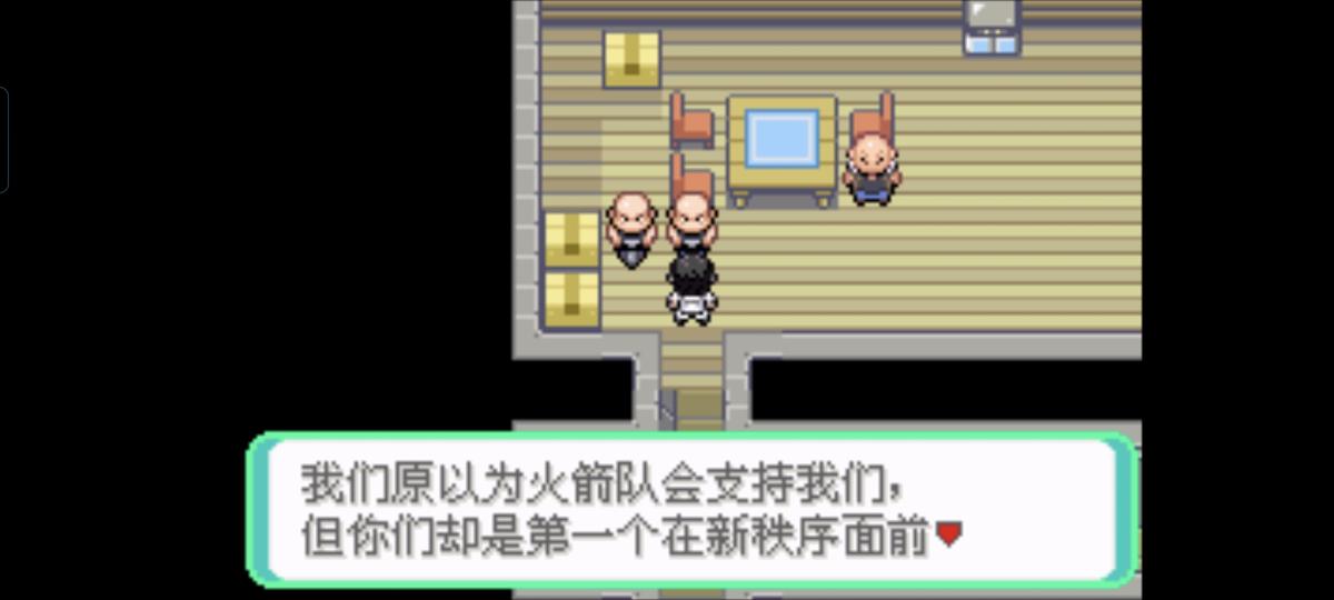 口袋妖怪西班牙火箭队2.1攻略截图45