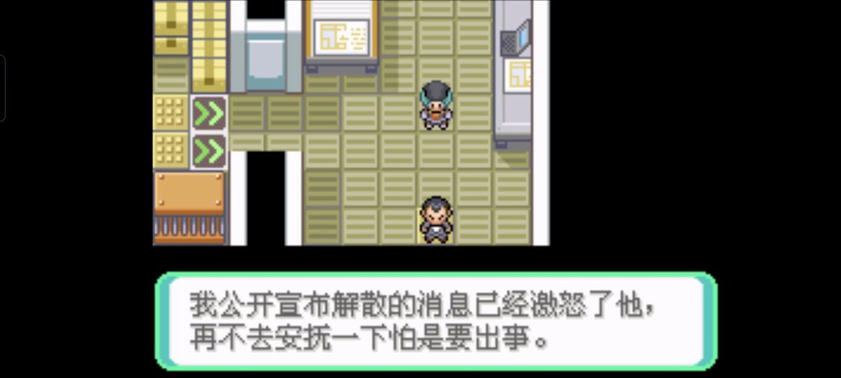 口袋妖怪西班牙火箭队2.1攻略截图21
