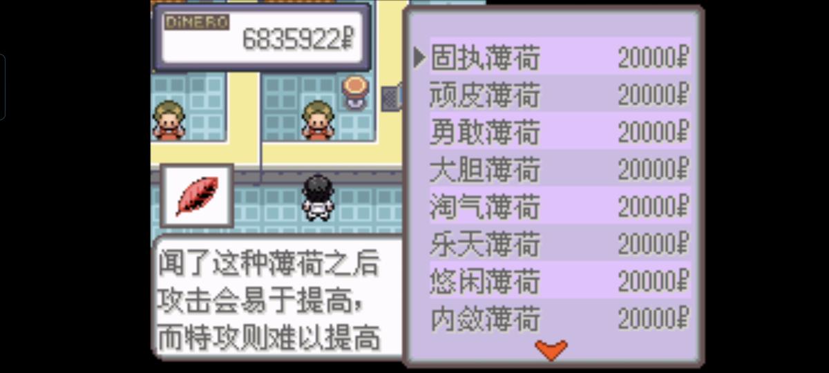 口袋妖怪西班牙火箭队2.1攻略截图12