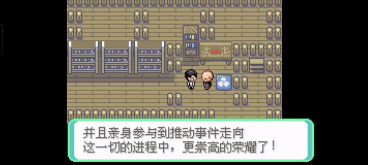 口袋妖怪西班牙火箭队2.1攻略截图61
