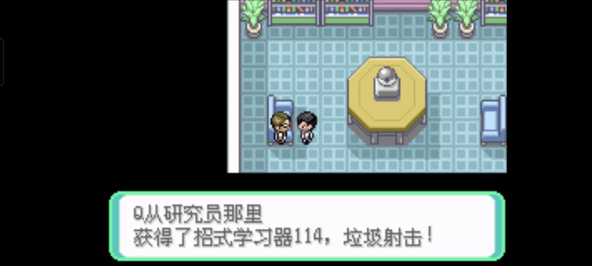 口袋妖怪西班牙火箭队2.1攻略截图12
