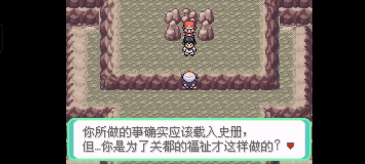 口袋妖怪西班牙火箭队2.1攻略截图88