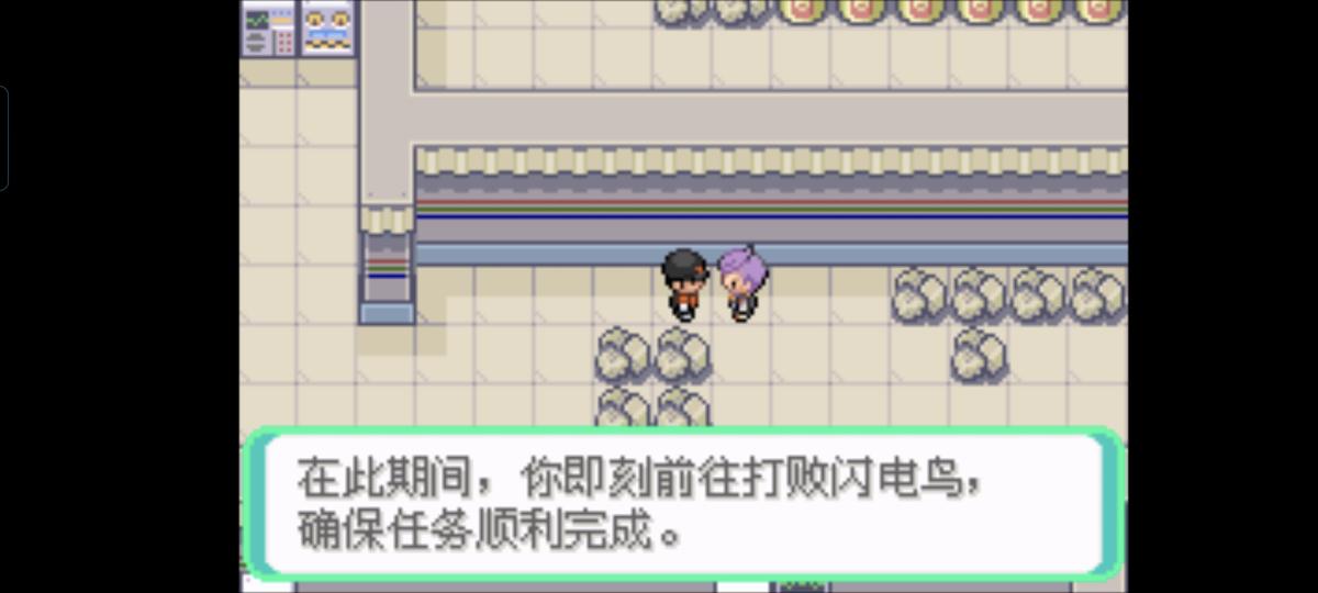 口袋妖怪西班牙火箭队2.1攻略截图8