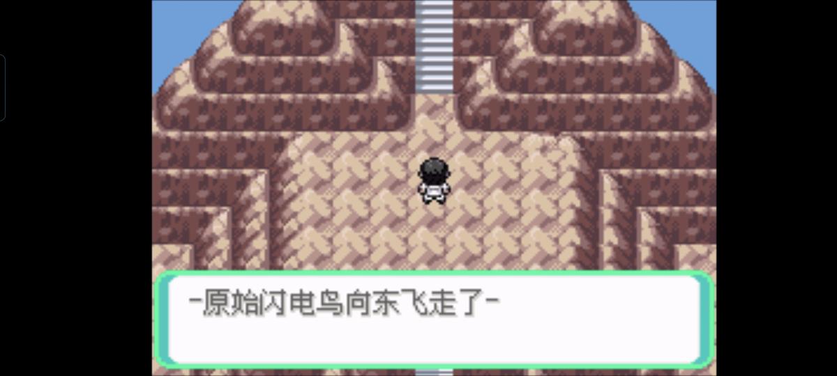 口袋妖怪西班牙火箭队2.1攻略截图48
