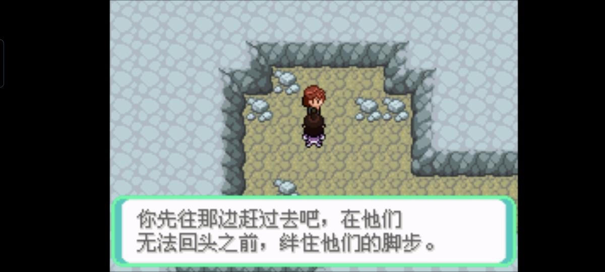 口袋妖怪西班牙火箭队2.1攻略截图80