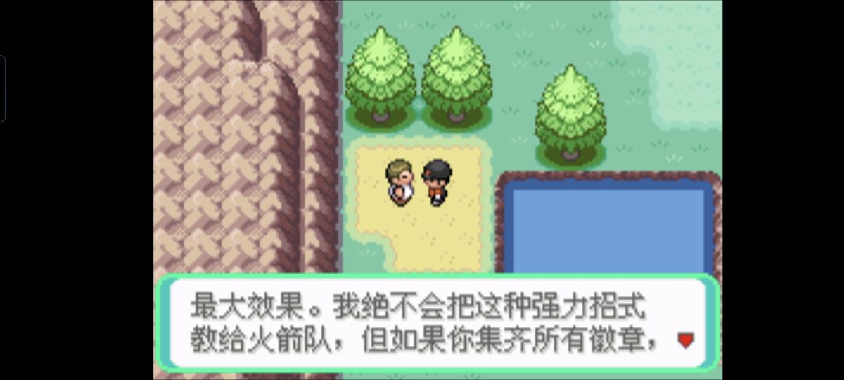口袋妖怪西班牙火箭队2.1攻略截图16