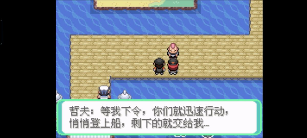 口袋妖怪西班牙火箭队2.1攻略截图45