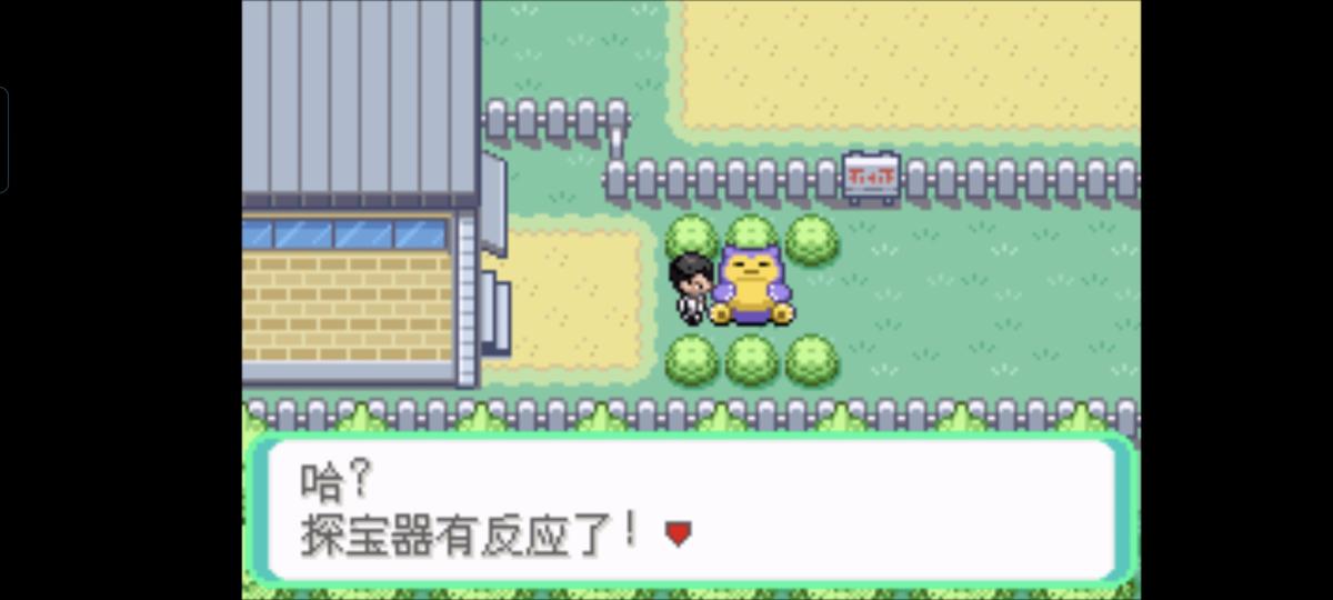 口袋妖怪西班牙火箭队2.1攻略截图27