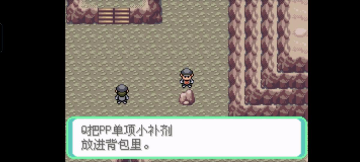 口袋妖怪西班牙火箭队2.1攻略截图85