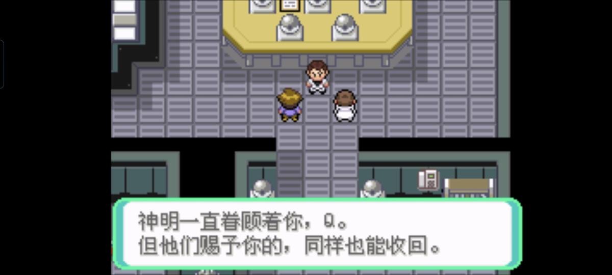 口袋妖怪西班牙火箭队2.1攻略截图31