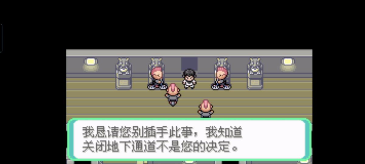 口袋妖怪西班牙火箭队2.1攻略截图30