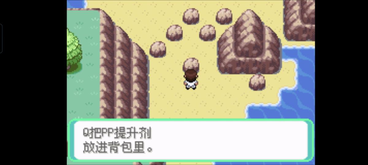 口袋妖怪西班牙火箭队2.1攻略截图35