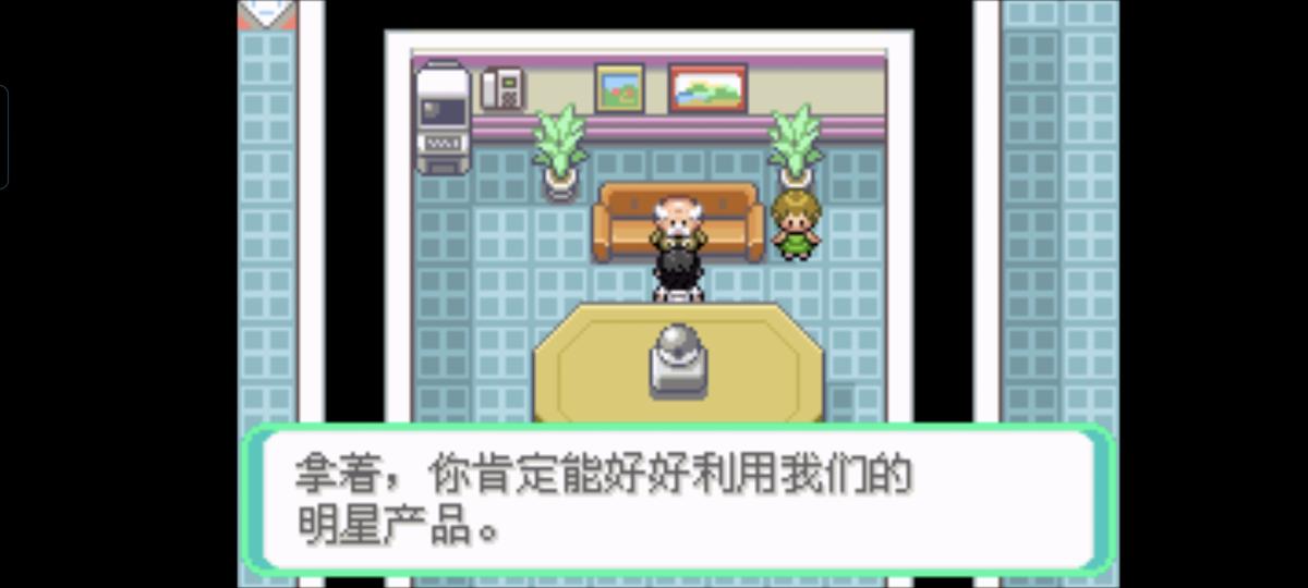 口袋妖怪西班牙火箭队2.1攻略截图27