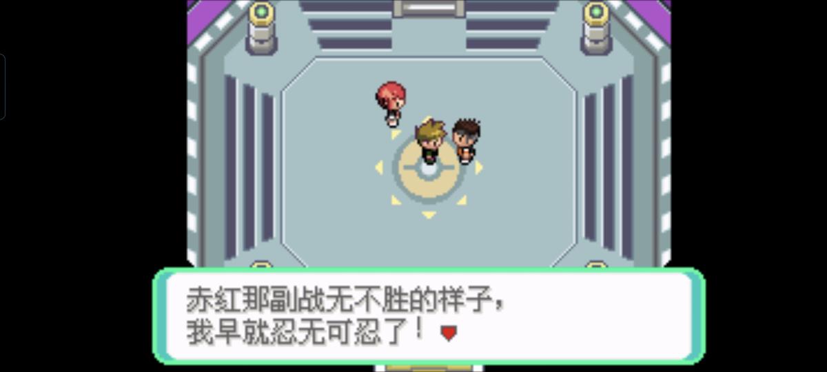 口袋妖怪西班牙火箭队2.1攻略截图78