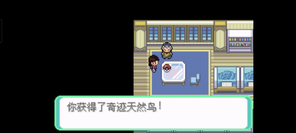 口袋妖怪西班牙火箭队2.1攻略截图71