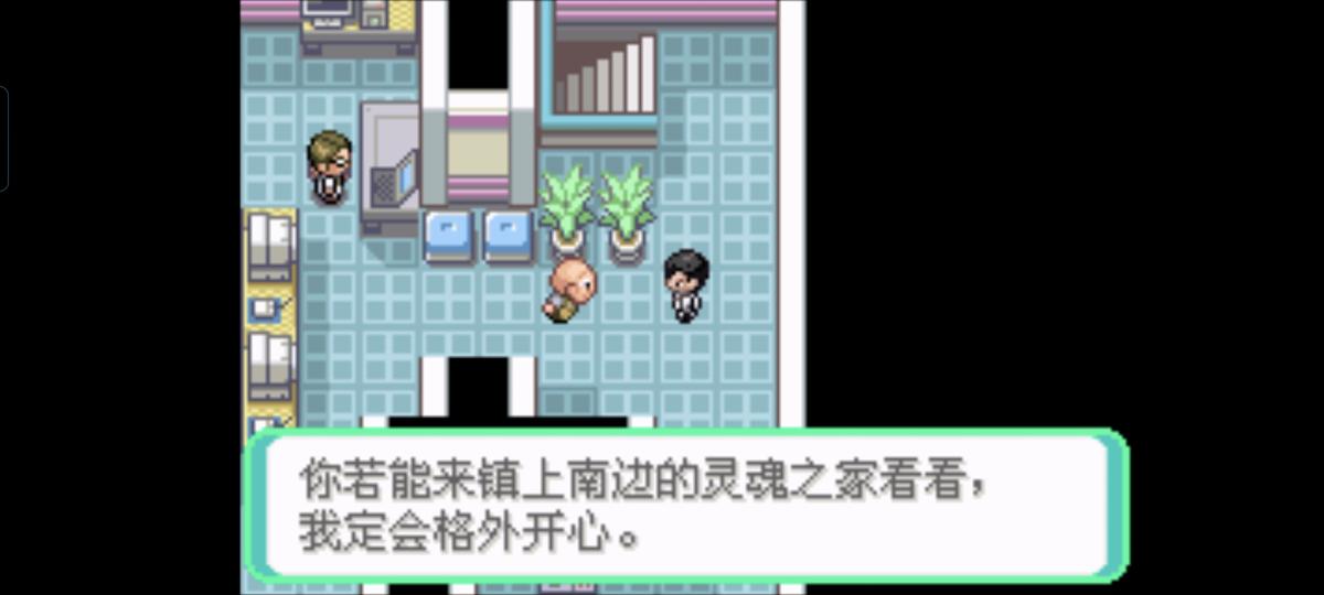 口袋妖怪西班牙火箭队2.1攻略截图67