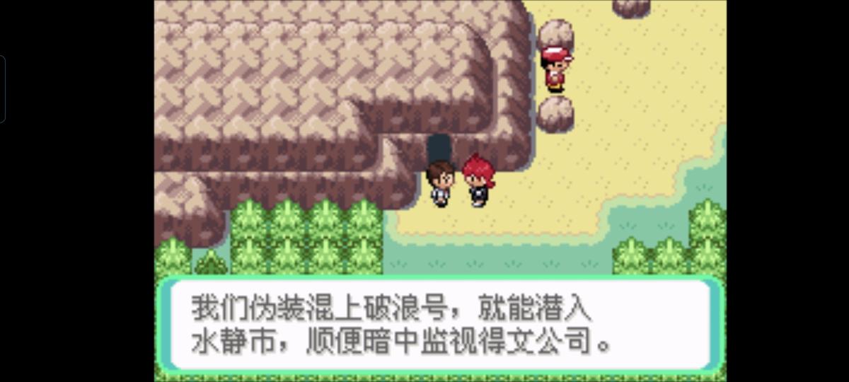 口袋妖怪西班牙火箭队2.1攻略截图59