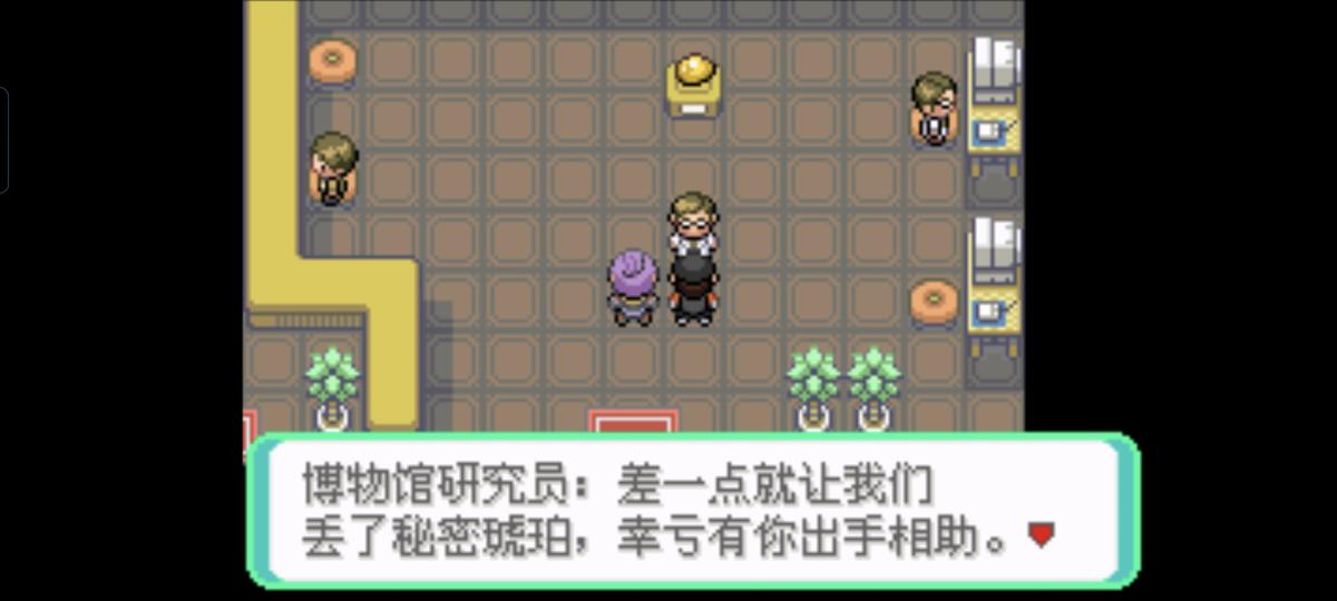 口袋妖怪西班牙火箭队2.1攻略截图91