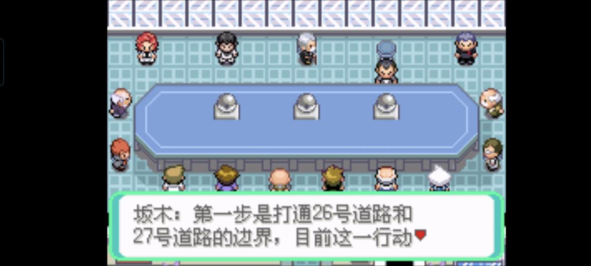 口袋妖怪西班牙火箭队2.1攻略截图4