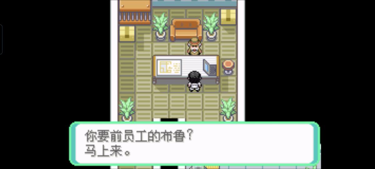 口袋妖怪西班牙火箭队2.1攻略截图51