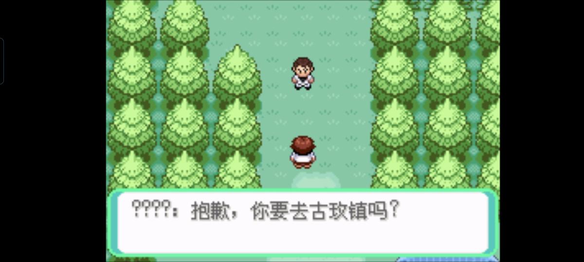 口袋妖怪西班牙火箭队2.1攻略截图43