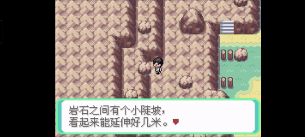 口袋妖怪西班牙火箭队2.1攻略截图58