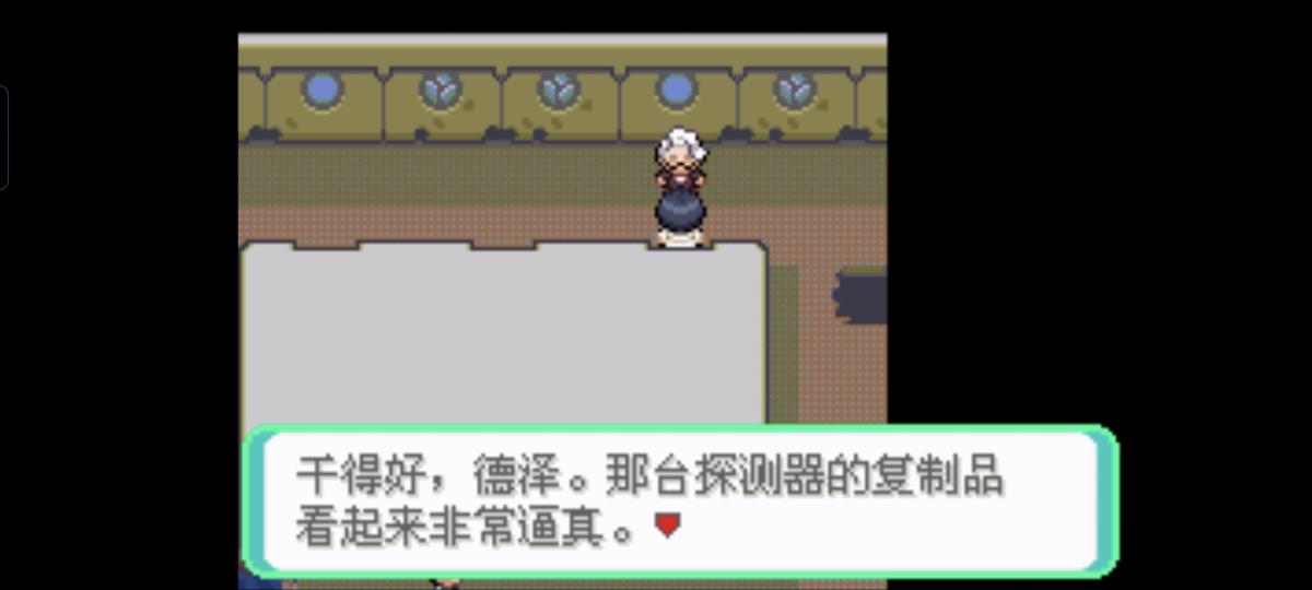 口袋妖怪西班牙火箭队2.1攻略截图88