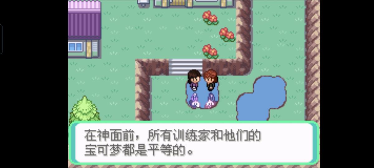 口袋妖怪西班牙火箭队2.1攻略截图37