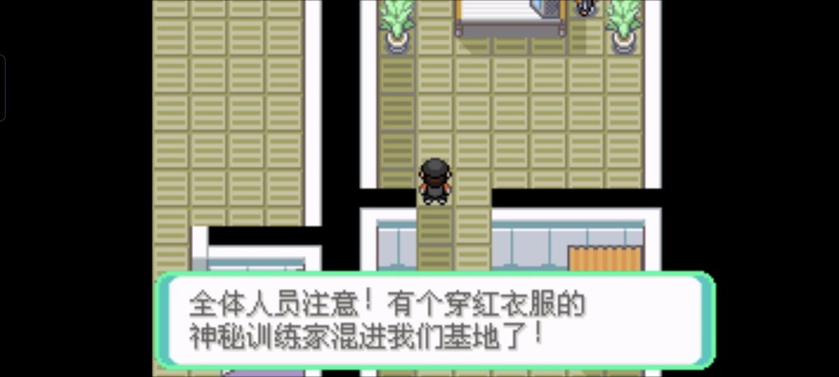 口袋妖怪西班牙火箭队2.1攻略截图66