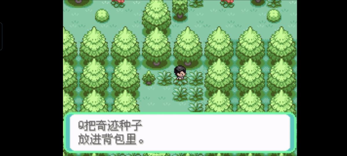 口袋妖怪西班牙火箭队2.1攻略截图25
