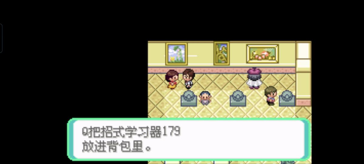口袋妖怪西班牙火箭队2.1攻略截图51