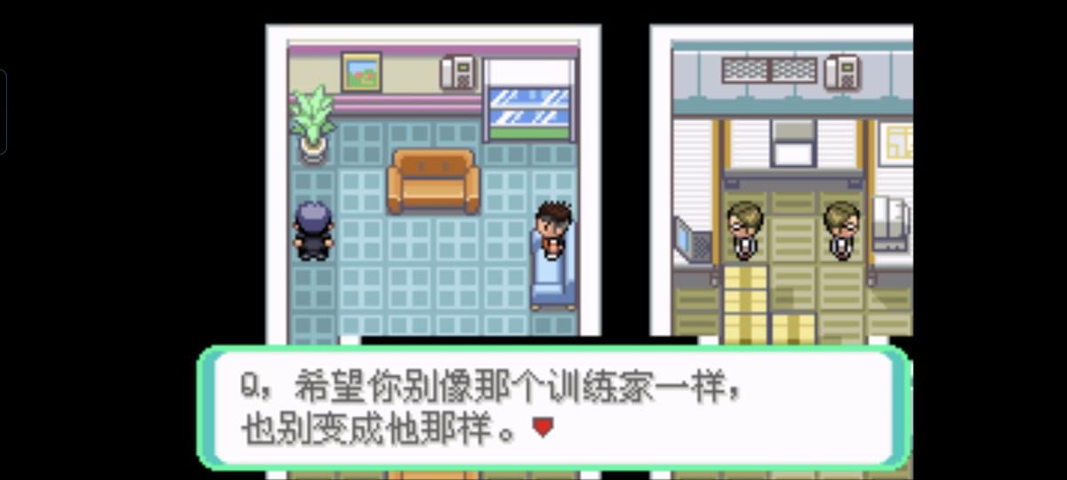 口袋妖怪西班牙火箭队2.1攻略截图31